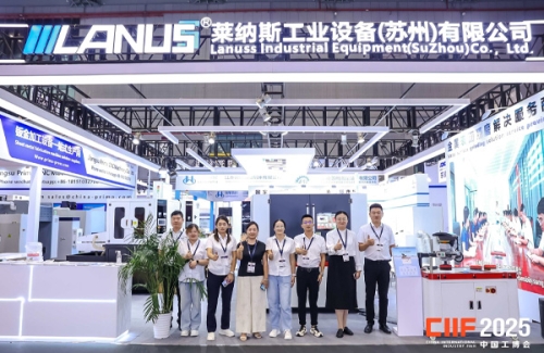 LANUSS Shines at the 2025 China Industry Expo, Achieving Remarkable Results in CNC Machine Tools and Metal Processing Exhibition